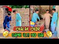 Chalak Chor 🥷 Game Ulti Ho Gai 😂| Don’t Miss End |