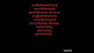 kar har maidan fateh complete song lyrics in hindi