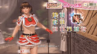 DOAXVV - Leifang SSR Shower | Phrase Noel