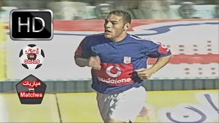 بلدية المحلة و الاهلي 0-4 - دوري 2003 - هاتريك احمد بلال , تعليق محمد السباعي [ اهدف المباراة ]