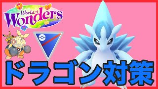 【生配信】アロサンでドラゴン対策！！  Live #1033【スーパーリーグ】【GOバトルリーグ】【ポケモンGO】