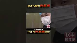 國內燒腦懸疑奇案之一 曲折離奇程度令人咂舌 | 完整版:查看評論