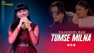 Tumse Milna - Tere Naam | Himesh Reshammiya | Salman Khan, Bhoomika Chawla | Voice - Rajashri Bag