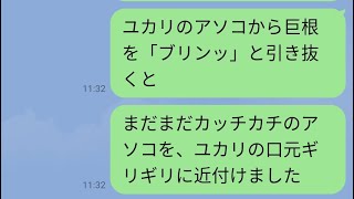 【LINE】結婚式の日取りを一緒にして海外挙式でマウントする同僚女「参加者奪ってごめんw」...【修羅場】 【スカッとする話】【スカッと】【浮気・不倫】【感動する話】【2ch】【朗読】