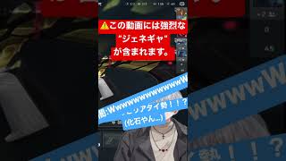 【閲覧注意】20代後半と10代のリアルなジェネギャ… #short #funnyvideo #vtuber