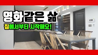 [오포타운하우스][오포읍타운하우스]분당 생활권의 생활이 편리한 최적의 위치 고급 인테리어 럭셔리 수직단독형