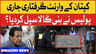 Imran Khan Arrest Warrant Issued | Islamabad Police Sealed Bani Gala | Breaking News