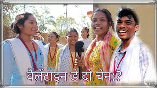 वैलेंटाइन डे दो चेन:? || सेप्पेड्-हप्पानुम को || षुकेन चन्डु: पोनइ रे लुकु-लुकुमि तेकिञ नप्पाम केना