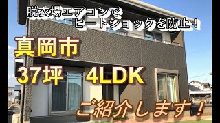 【ルームツアー】真岡市２階建て 37坪/4LDK【エアコン付きの広い洗面脱衣室♪洗濯を乾かすだけでなくヒートショックも防止！】注文住宅ならとちの木ホーム