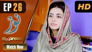 Pakistani Drama | Noor - Episode 26 | Express Entertainment Dramas | Asma, Agha Talal, Adnan Jilani