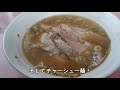 スープが濃い！ラーメンショップ弘前【青森県弘前市】