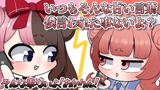 【手描き】ひなーののラブコールを疑うあかりん【橘ひなのさん/夢野あかりさん/小森めとさん】【GTA】【スト鯖】