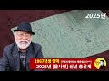 1967년생 양띠 2025년 신년 총운세 1967년생운세 양띠운세 이달의운세 을사년 을사년운세 양띠 2025년운세 신년운세 신년운