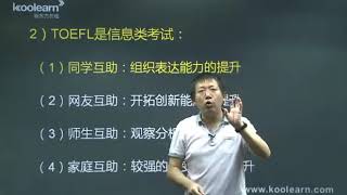 【TOEFL】【新东方托福】【附送部分2】【托福阅读】4 1