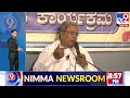 siddaramaiah ಸುದೀಪ್ ಕಾಂಗ್ರೆಸ್ ಸೇರ್ತಾರಾ ವಿಚಾರಕ್ಕೆ ಸಿದ್ದರಾಮಯ್ಯ ಹೇಳಿದ್ದೇನು tv9d