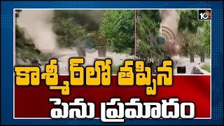 కాశ్మీర్ లో తప్పిన పెను ప్రమాదం | Suspected Explosive Material Found On Baramulla-Handwara Highway