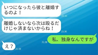 家に帰る途中で知らない女性にいきなり殴られ、病院に運ばれた私「彼と別れろ！」→まだ結婚していないことを伝えた結果…w