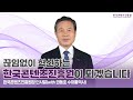 끊임없이 혁신하는 한국콘텐츠진흥원이 되겠습니다. | 한국콘텐츠진흥원장 수어 인사말