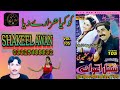 shakeel awan شکیل اعوان vol 105 kokeya hazare deya old mahiye new mahiye hindko old song