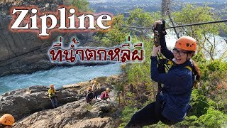 Zipline ที่น้ำตกหลี่ผี สปป.ลาวใต้ /ซิปไลน์