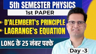 D'Alembert's Principle!Lagrange's Equation!B.Sc 5th Semester Physics!Day-3!Be DKDian