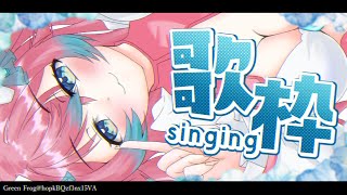 【歌枠】うおおおうたうぞおいSinging Stream 【#夢見とびら/新人Vtuber】