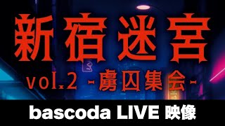 【LIVE】新宿red cioth（2024.02.03）