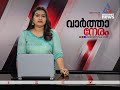 സമ്പര്‍ക്കത്തിലൂടെ രോഗമുണ്ടായ ആറുപേരുടെയും ഉറവിടം കണ്ടെത്താനായില്ല എറണാകുളത്ത് ആശങ്ക covid 19