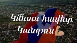 Արցախ դու իմ-🏠 քոմերում հայկական դրոշ դրեք