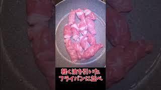 この季節に走り回るピッタリ❗️岩下の新生姜の肉巻きを紹介します👍［ロードバイク］［岩下の新生姜］［料理］［レシピ］#shorts