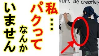 勝海麻衣の犬＆虎の盗作パクリ疑惑を比較画像で検証！パクっている証拠画像が衝撃的すぎて笑える