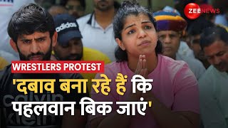 Wrestlers Protest: पहलवान Sakshi Malik काआरोप-पहलवानों पर दबाव बनाया जा रहा है। Brij Bhushan Singh