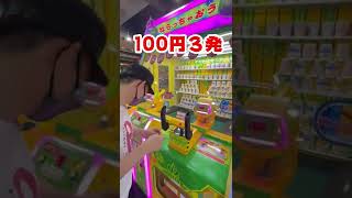 １００円３発カップラーメンタワー。。。！ねらっちゃおう　#shorts