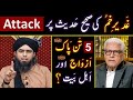 ❤️ Reply to Ghamidi Sb. on Ahl_e_BAIT علیھم السلام & Ghadeer_e_KHUM ! 🔥 Engineer Muhammad Ali Mirza