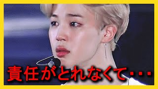 【悲報】ジミン、実は○○アレルギーがあった・・ARMYの前で初告白！