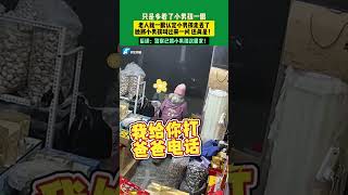 2月7日（發布）湖北，只是多看了小男孩一眼，老人就一眼認定小男孩走丟了，她將小男孩叫過來一問 還真是！后續：警察已將小男孩送回家！（抖音阿珉 ）#河南衛視我們的春節