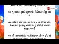 સ્વસ્થ રહેવાના 60 ઉપાય હેલ્થ ટિપ્સ inspirational thoughts lessonable story jj voice.