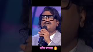 Ajay gogawale singing jiv rangala #ajayatul #jogwa #indianidolmarathi