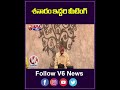 శనారం ఇద్దరి మీటింగ్ | CM Revanth Meeting With AP CM Chandra Babu Naidu  | V6 News
