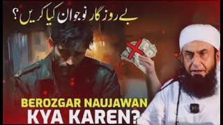 Berozgar Naujawan Kya Karen / Molana Tariq Jameel sab latest bayan 😭 Emotional Bayan 😭,,✨✨