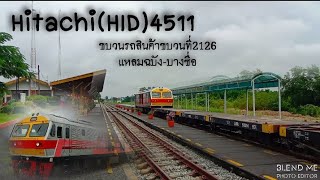 ขบวนรถสินค้าขบวนที่2125 แหลมฉบัง-ย่านพหล Hitachi 4511 ทำขบวนผ่านาถานีรถไฟชลบุรี