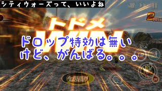 【シティウォーズ63-3】宇宙最強のランキングバトル【超級】【概ね最適化/P属性】