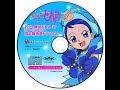 ojamajo doremi 16 ojamajo track 4 おジャ魔女トラック 4