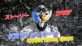 【仮面ライダーギーツ】6仮面ライダー登場！？仮面ライダーギーツ ストーリープロット！？Kamen Rider Geats storyline！？6 Kamen Rider debut！？