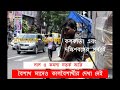 আগামী সপ্তাহ পর্যন্ত তীব্র তাপপ্রবাহ চলবে তীব্র গরমে দুর্বিষহ অবস্থা দক্ষিণবঙ্গে