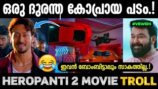 Heropanti 2 movie troll|Malayalam movie trolls latest|Adi sankar edits