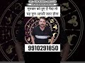 गुरुवार को हुए है पैदा तो यह गुण आपमें जरूर होगा astrofriend astroreels thursdaykokareupay