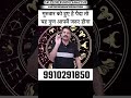 गुरुवार को हुए है पैदा तो यह गुण आपमें जरूर होगा astrofriend astroreels thursdaykokareupay