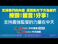 【整點精華】20210307 總統府訂180箱假ㄟ 惡搞大樹鳳梨伯 兒報案