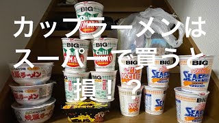 【トライポッド】お店でカップヌードルを買う時代は終わった… ゲームセンターで遊びながら獲る！